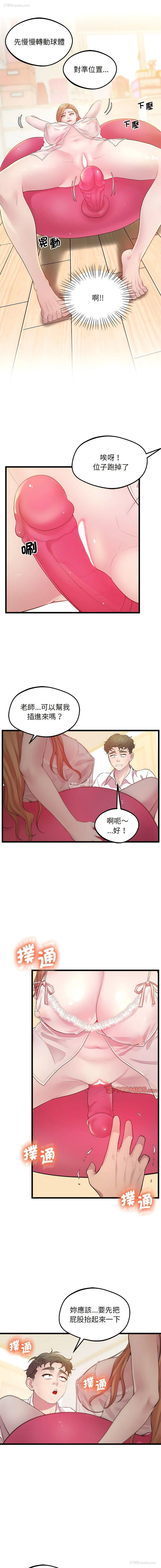6P - 上门男家教