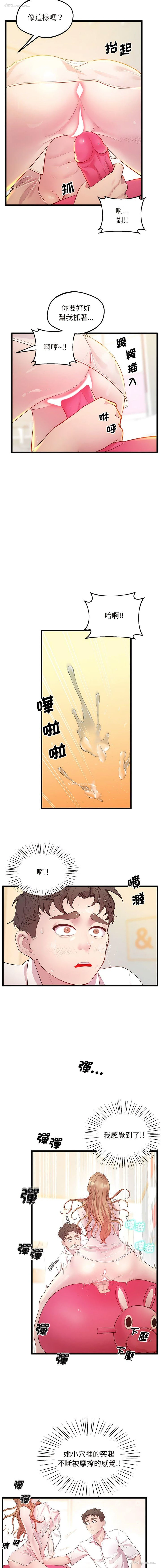 7P - 上门男家教