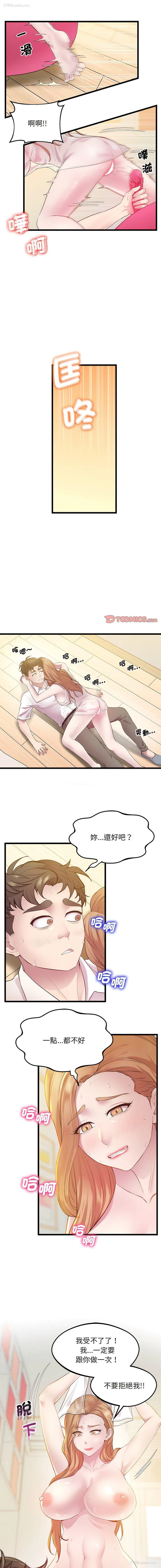 9P - 上门男家教