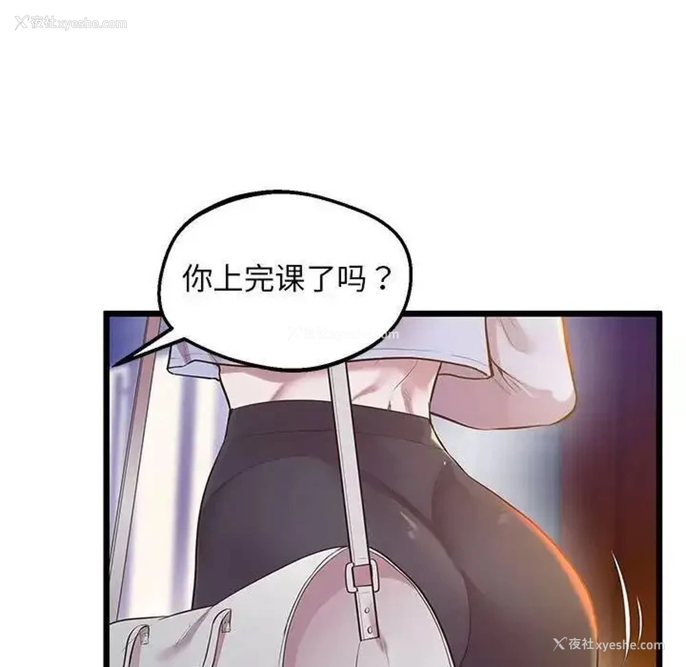 103P - 上门男家教