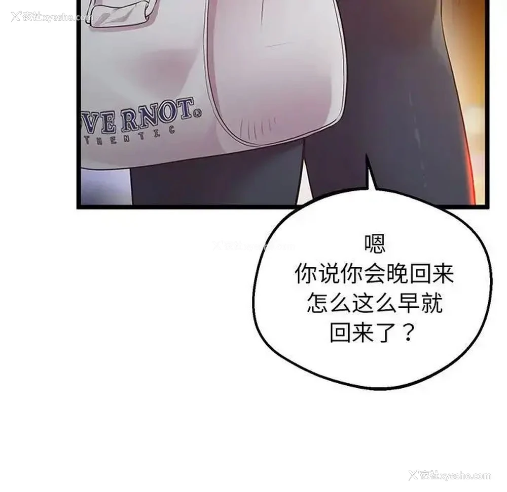 104P - 上门男家教