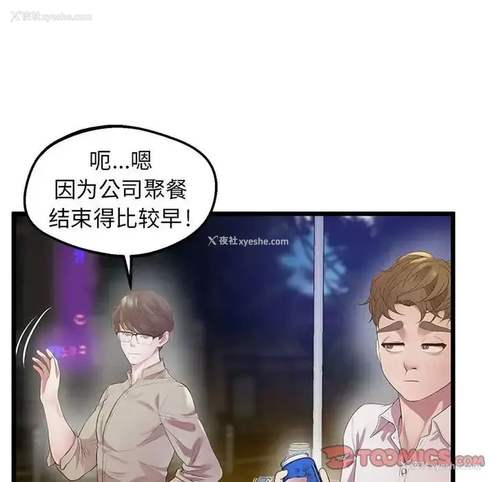 105P - 上门男家教