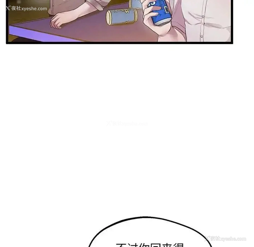 106P - 上门男家教