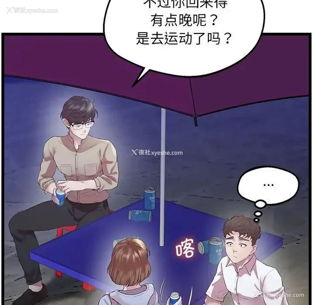 107P - 上门男家教