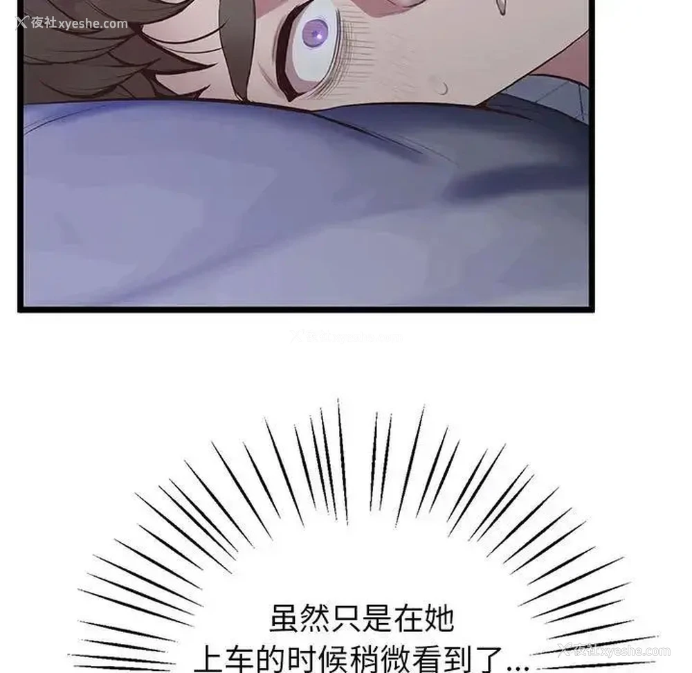 118P - 上门男家教