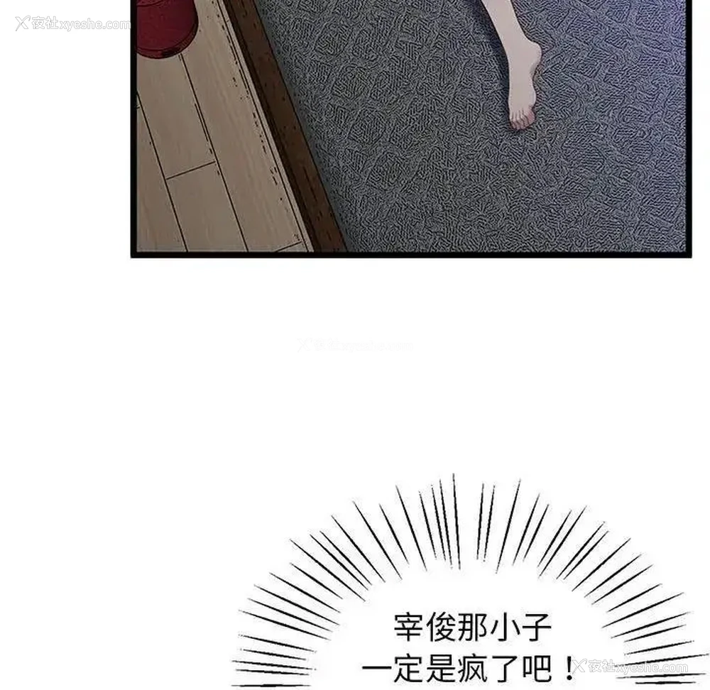 123P - 上门男家教