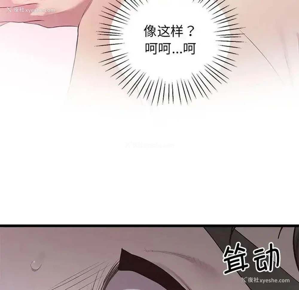 128P - 上门男家教