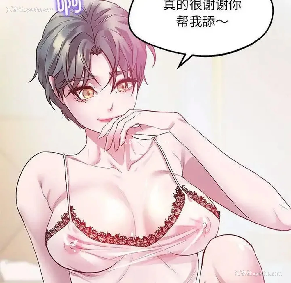 135P - 上门男家教