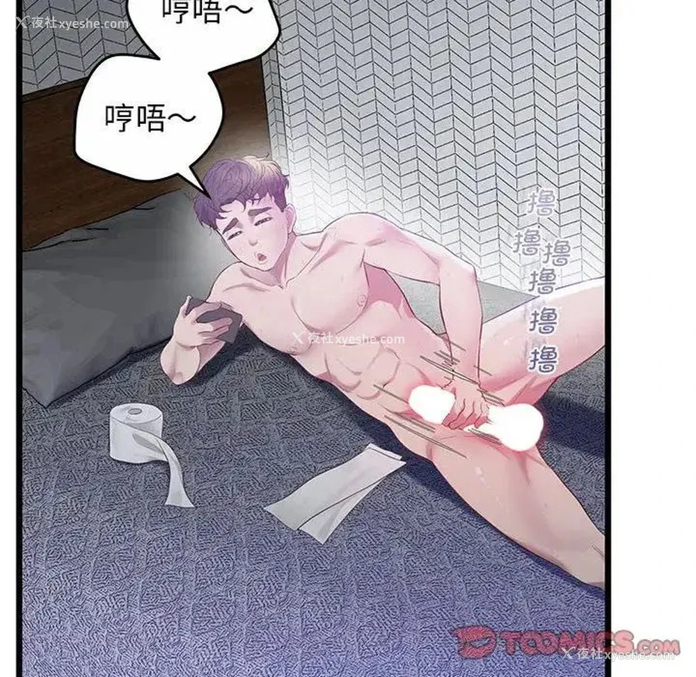 145P - 上门男家教