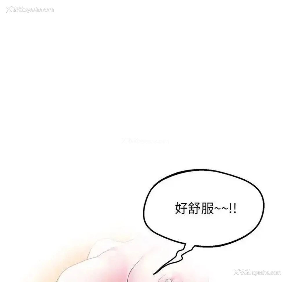 149P - 上门男家教