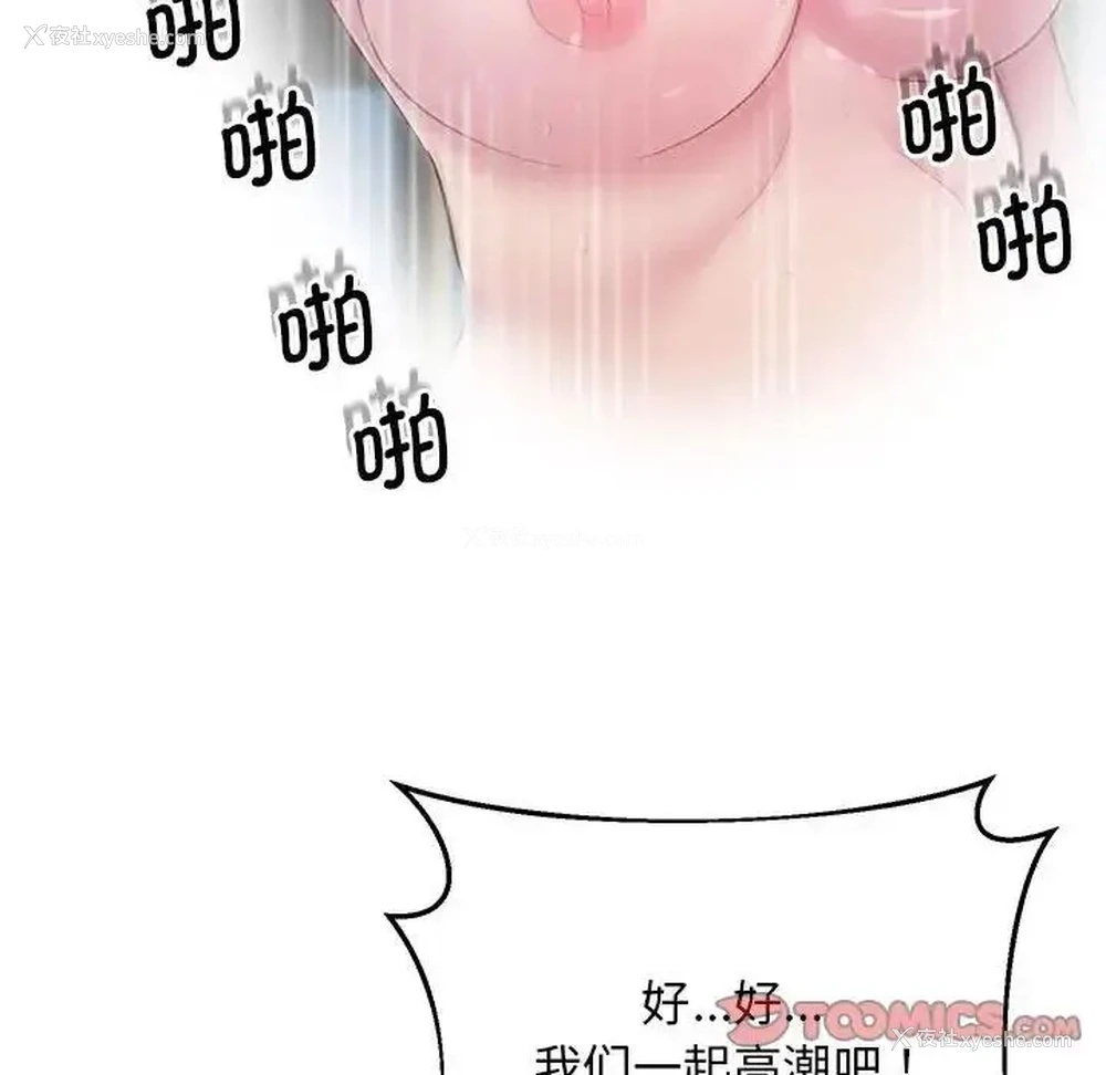 153P - 上门男家教