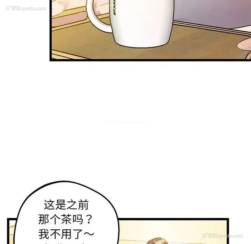172P - 上门男家教