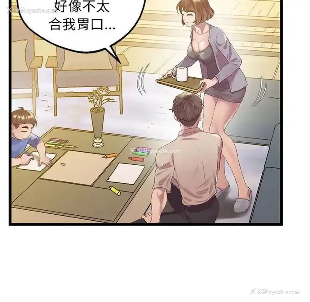173P - 上门男家教