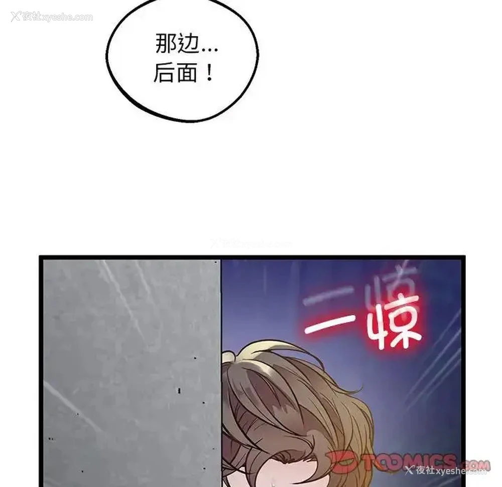 33P - 上门男家教