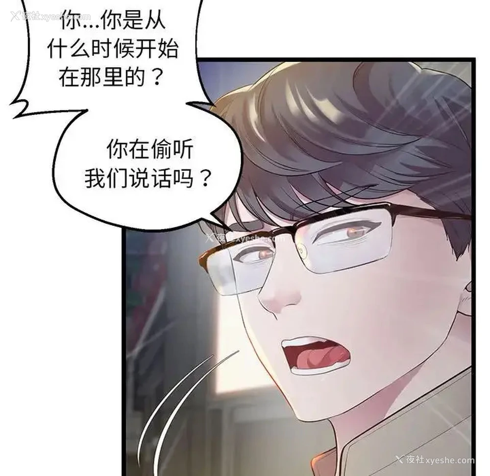 38P - 上门男家教