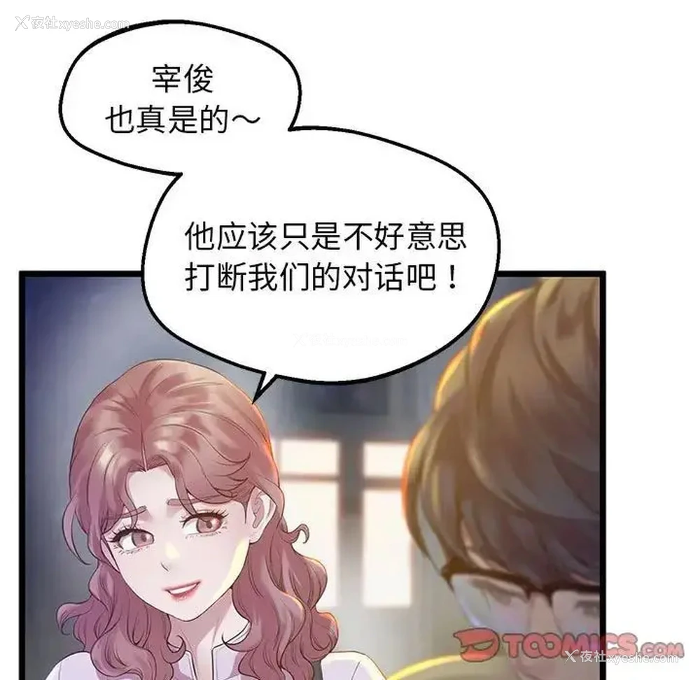 41P - 上门男家教