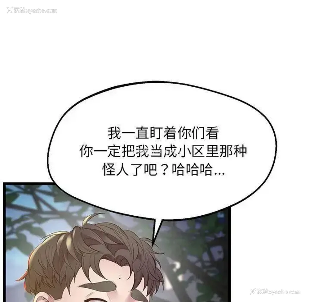 45P - 上门男家教