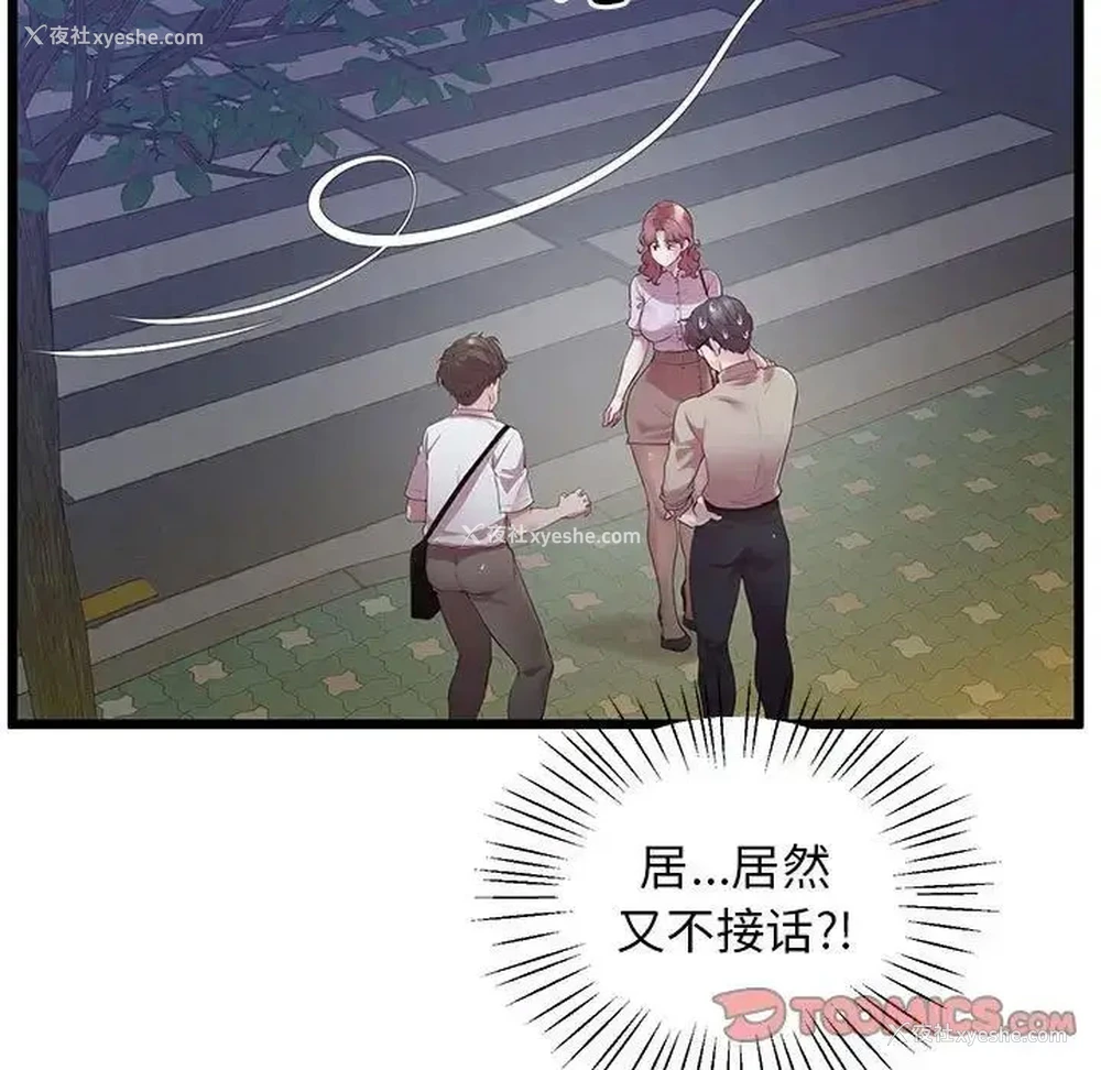 49P - 上门男家教