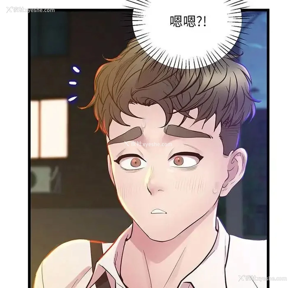 4P - 上门男家教