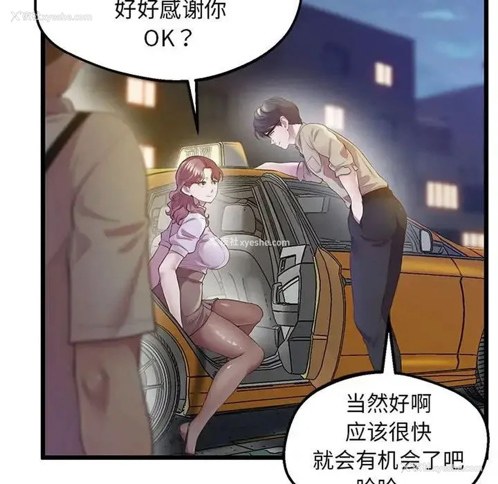 55P - 上门男家教