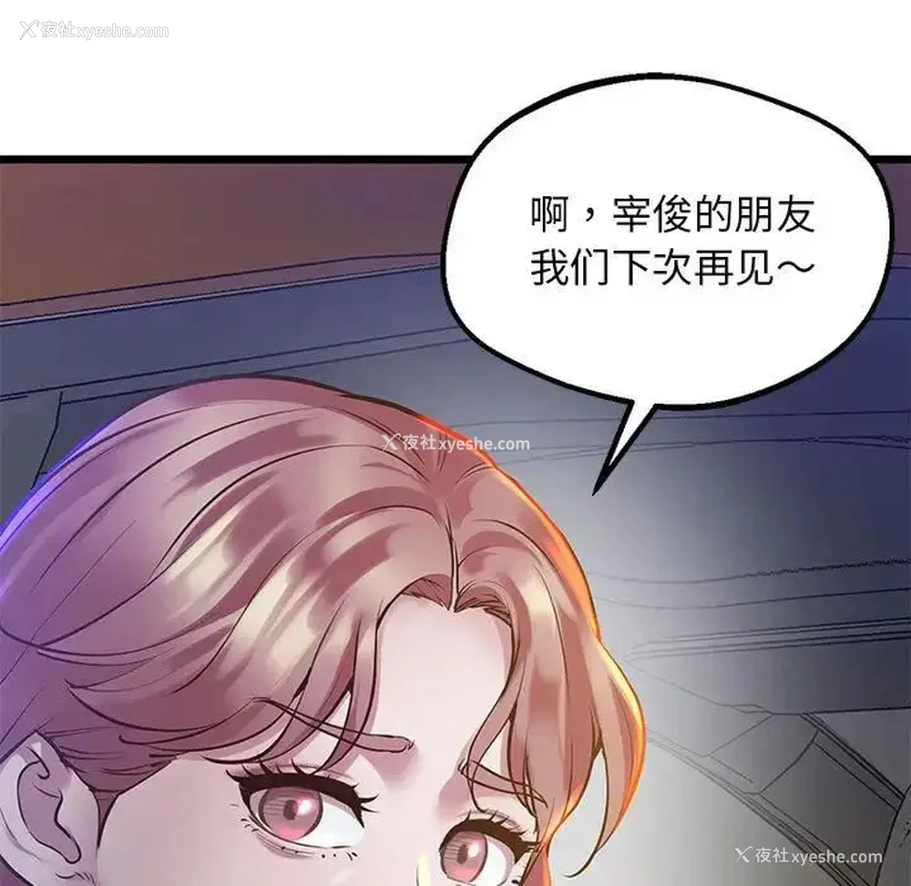 58P - 上门男家教