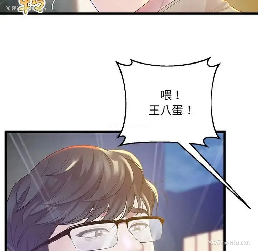 66P - 上门男家教
