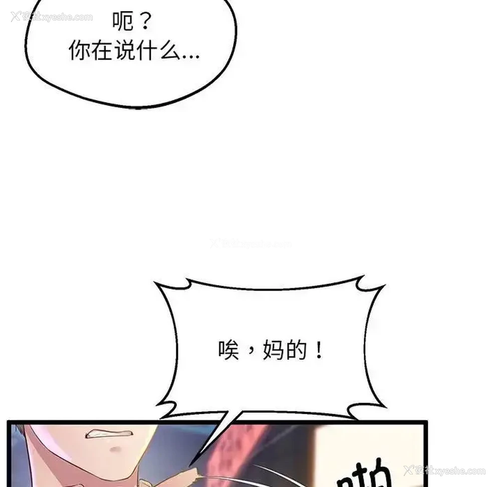 70P - 上门男家教