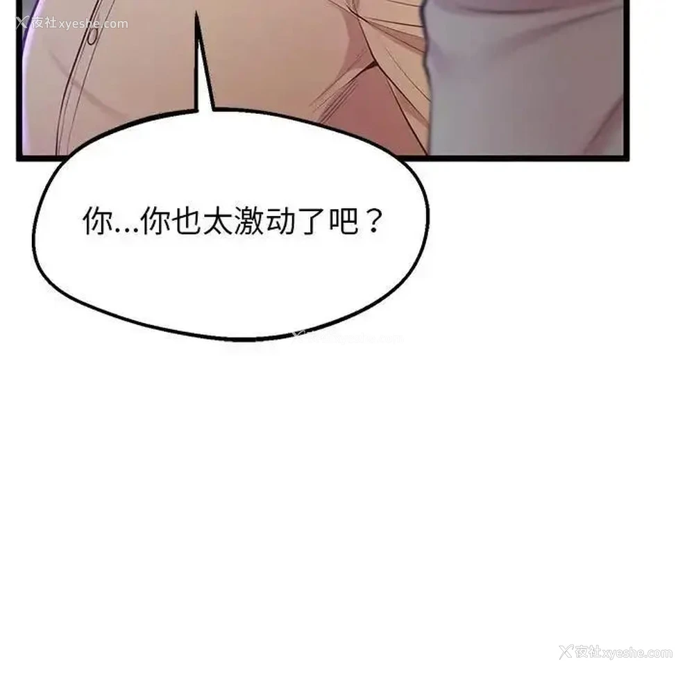 78P - 上门男家教