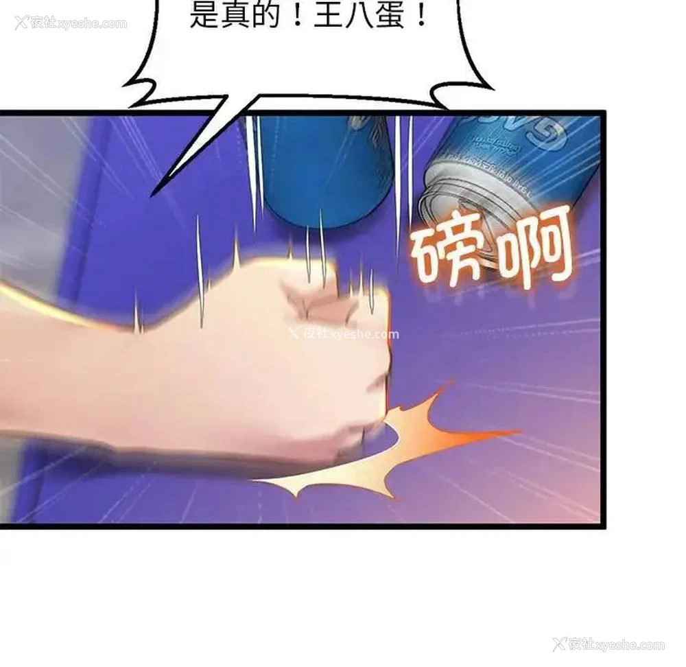82P - 上门男家教