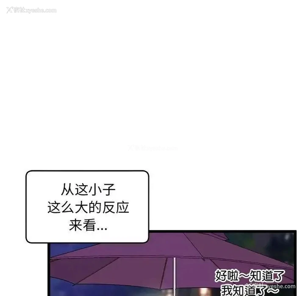 83P - 上门男家教