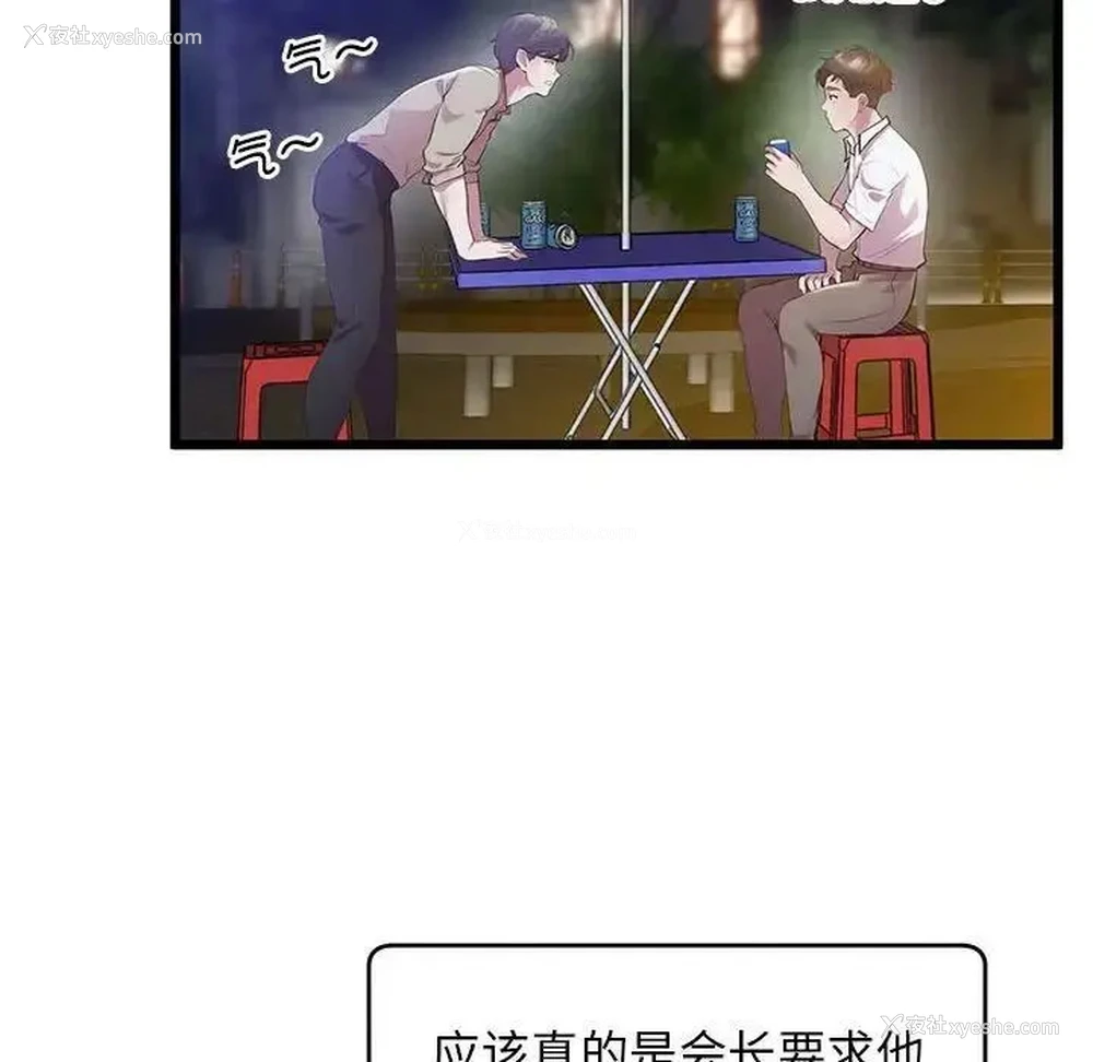84P - 上门男家教