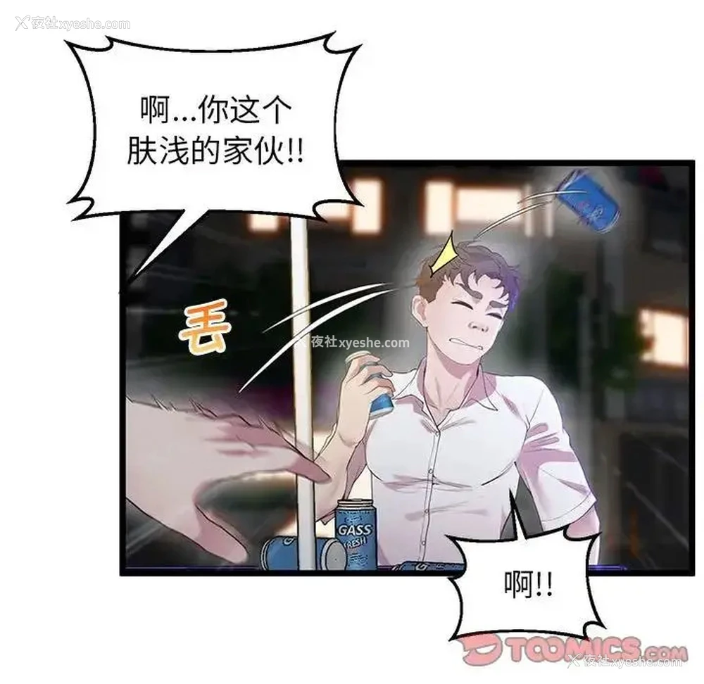 97P - 上门男家教