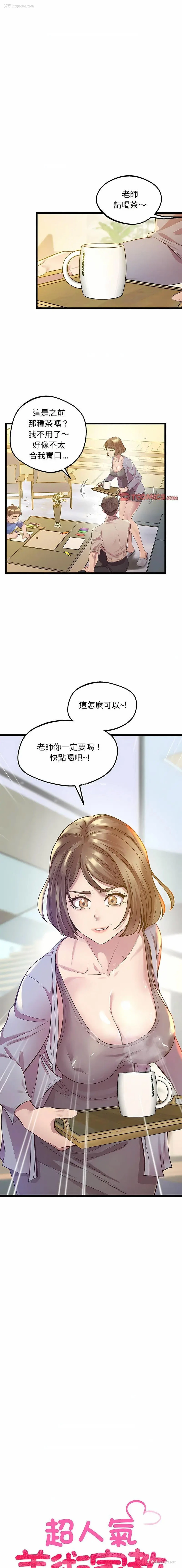 1P - 上门男家教