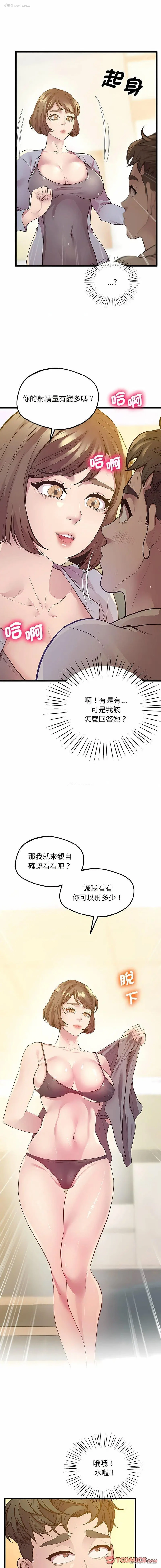 10P - 上门男家教