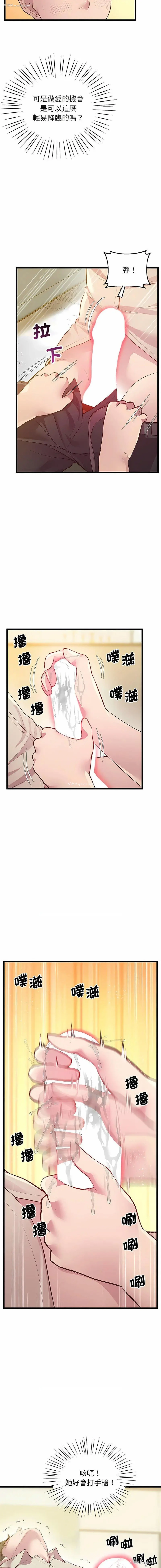 11P - 上门男家教