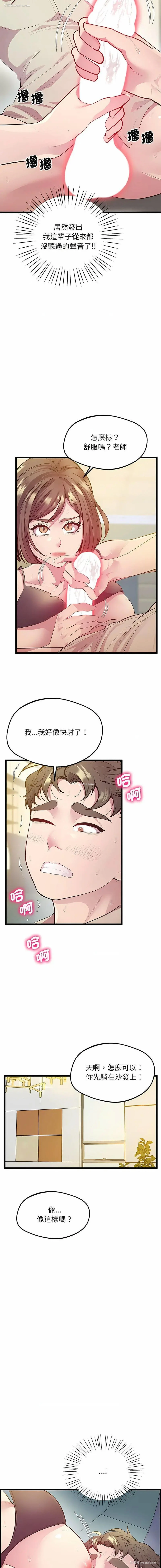 12P - 上门男家教
