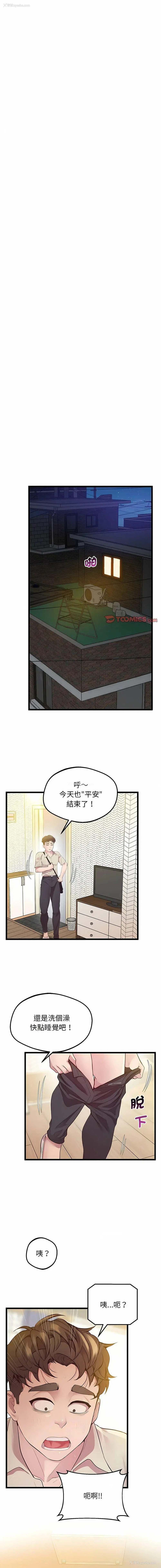 17P - 上门男家教