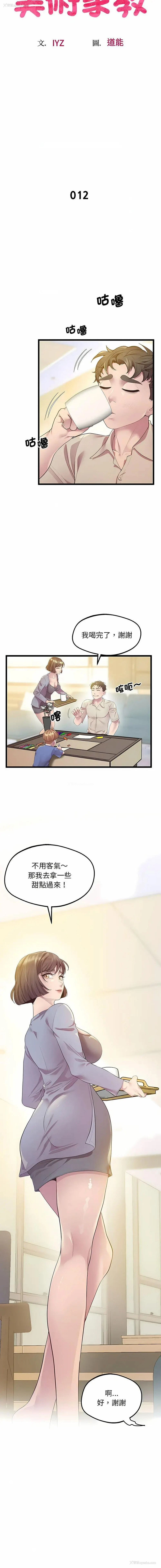 2P - 上门男家教