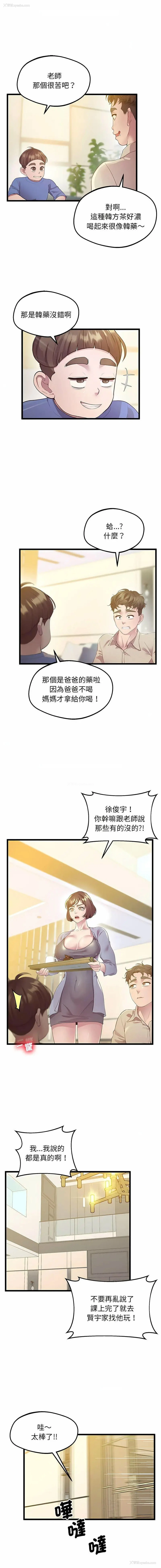3P - 上门男家教