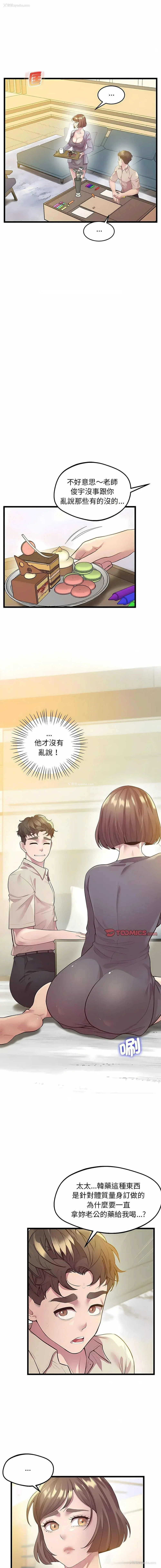 4P - 上门男家教