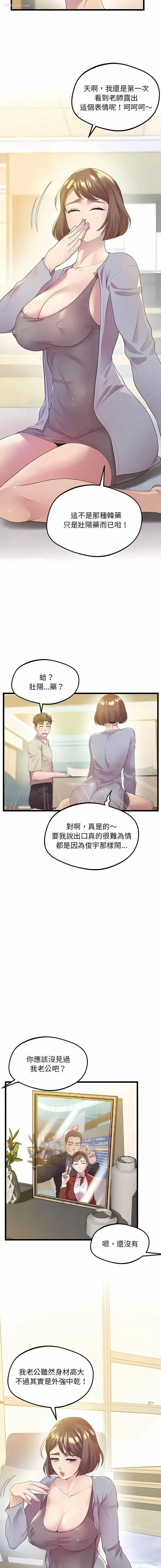 5P - 上门男家教