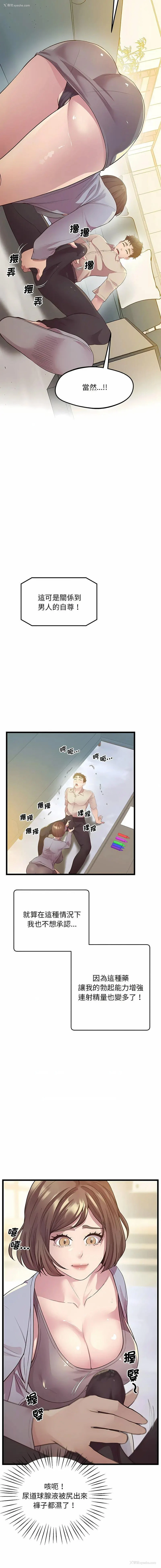 8P - 上门男家教