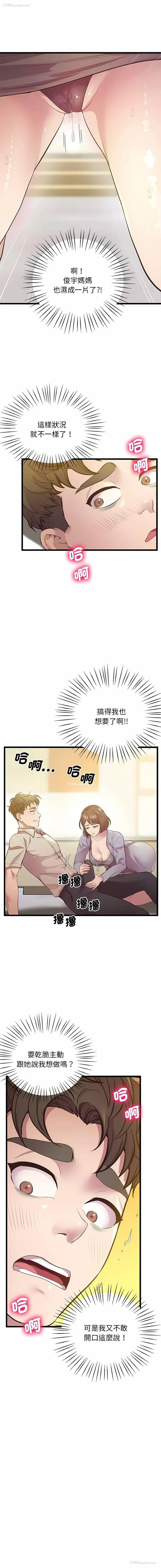 9P - 上门男家教