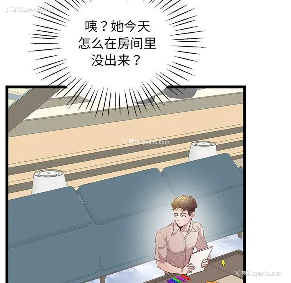 102P - 上门男家教