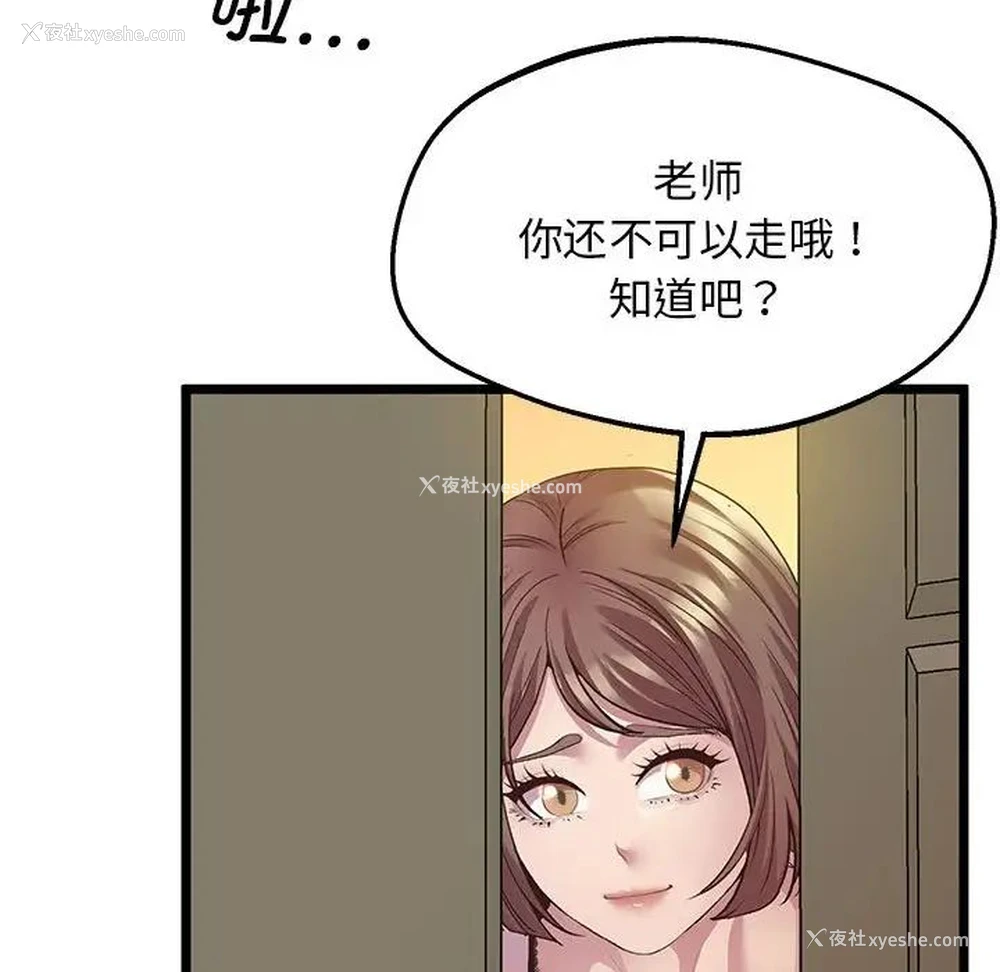 104P - 上门男家教