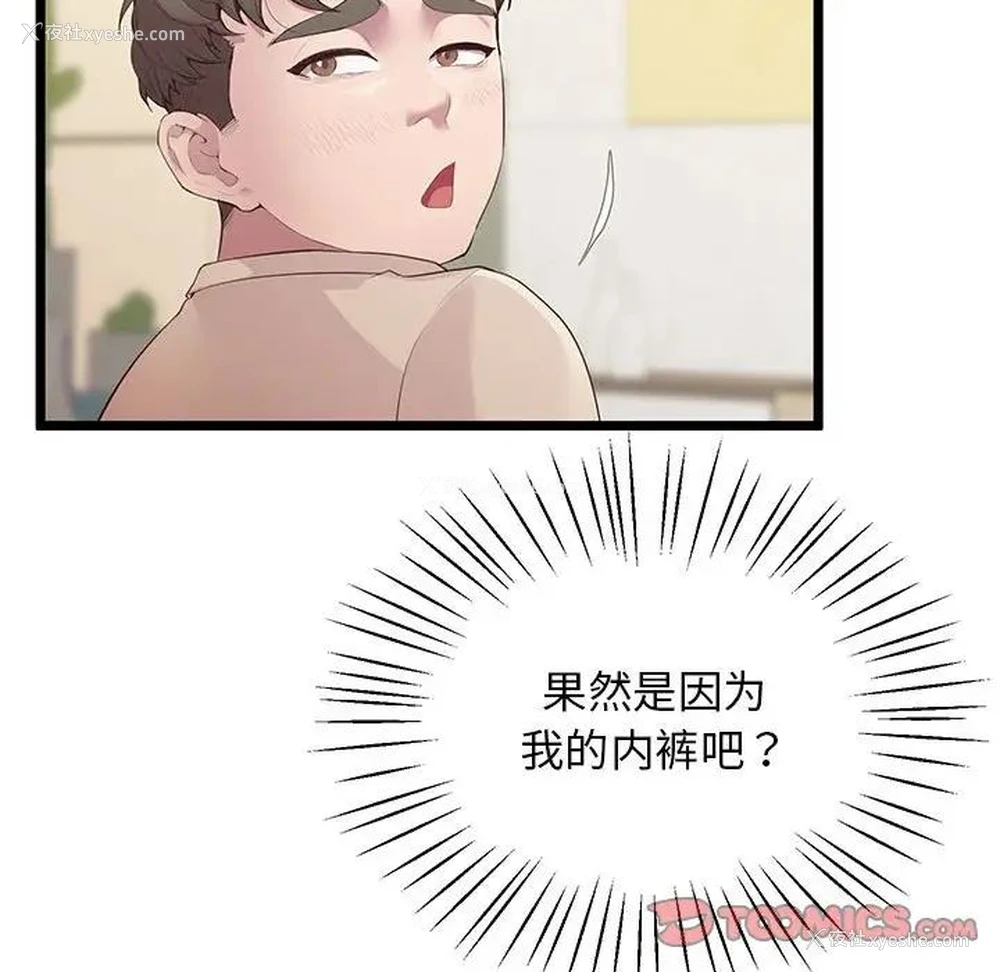 106P - 上门男家教