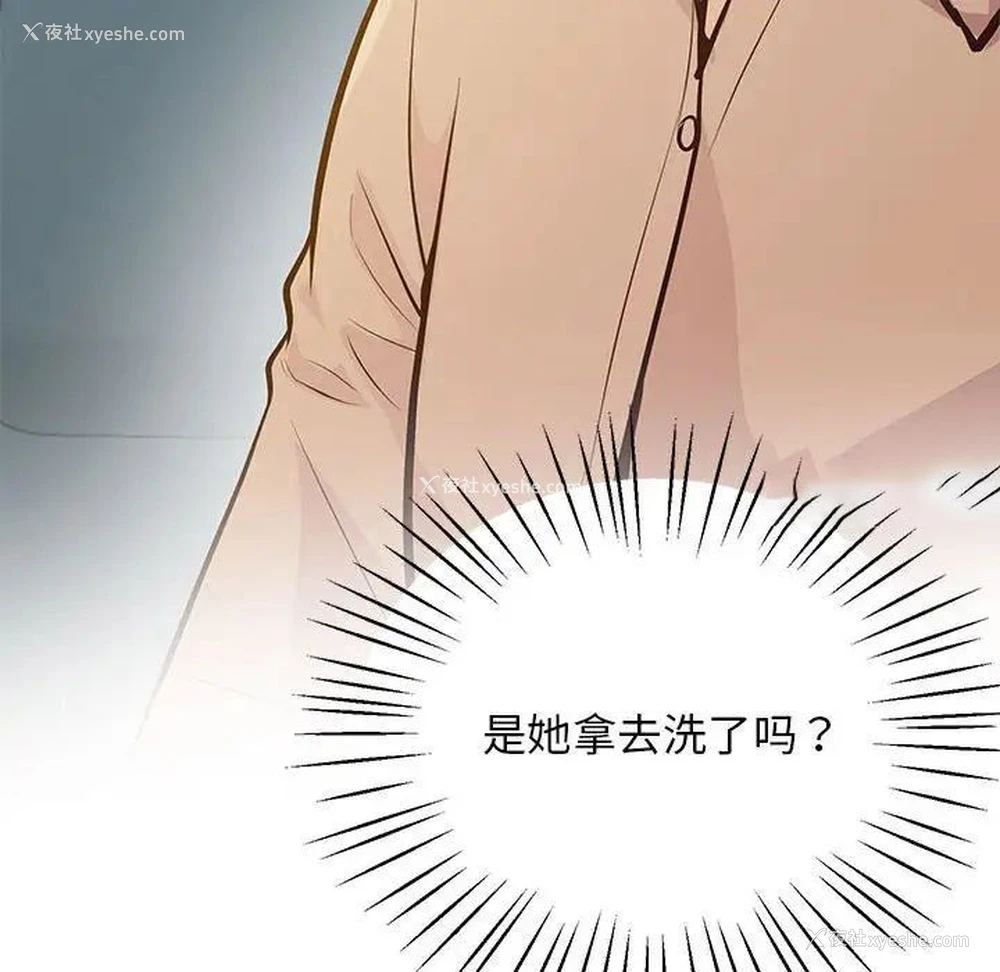 109P - 上门男家教