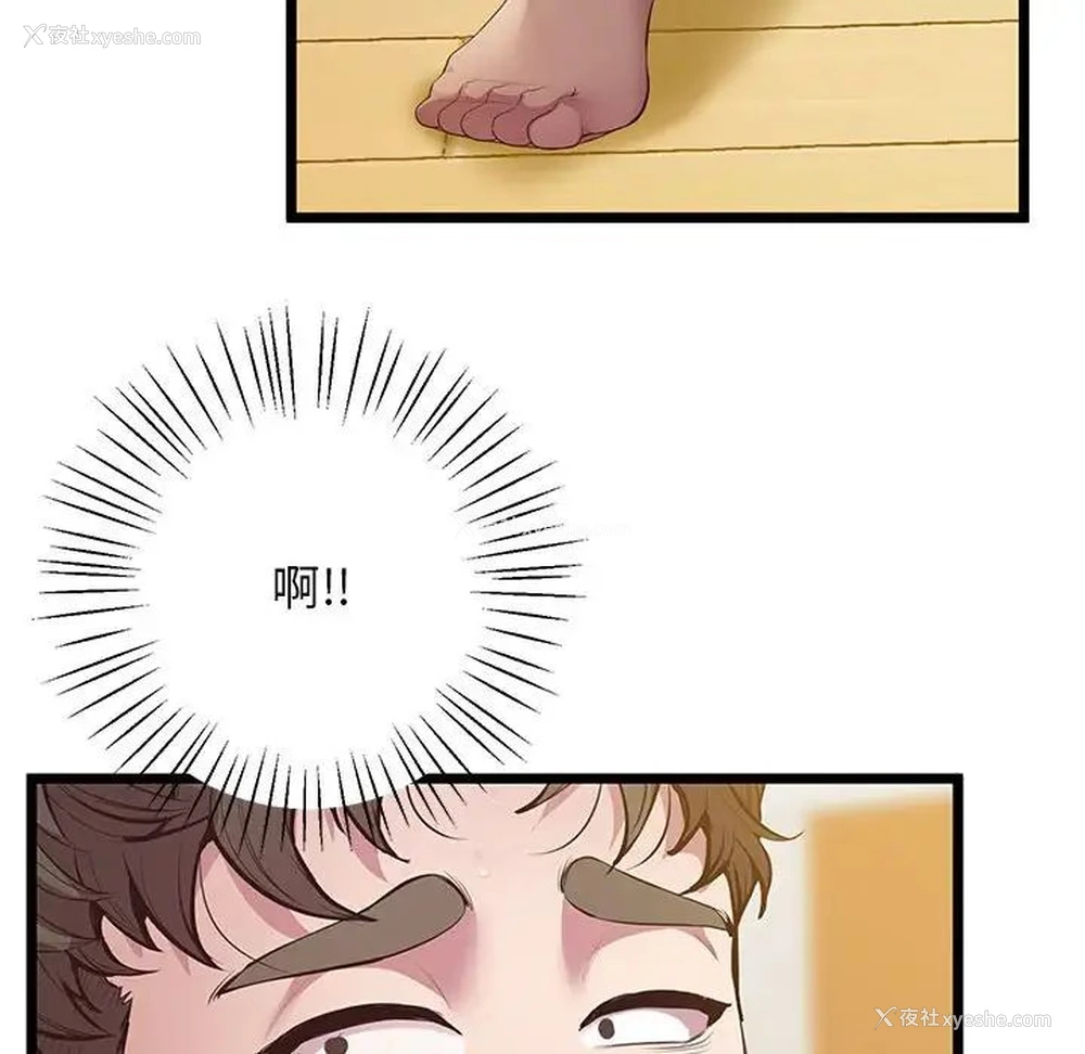 112P - 上门男家教