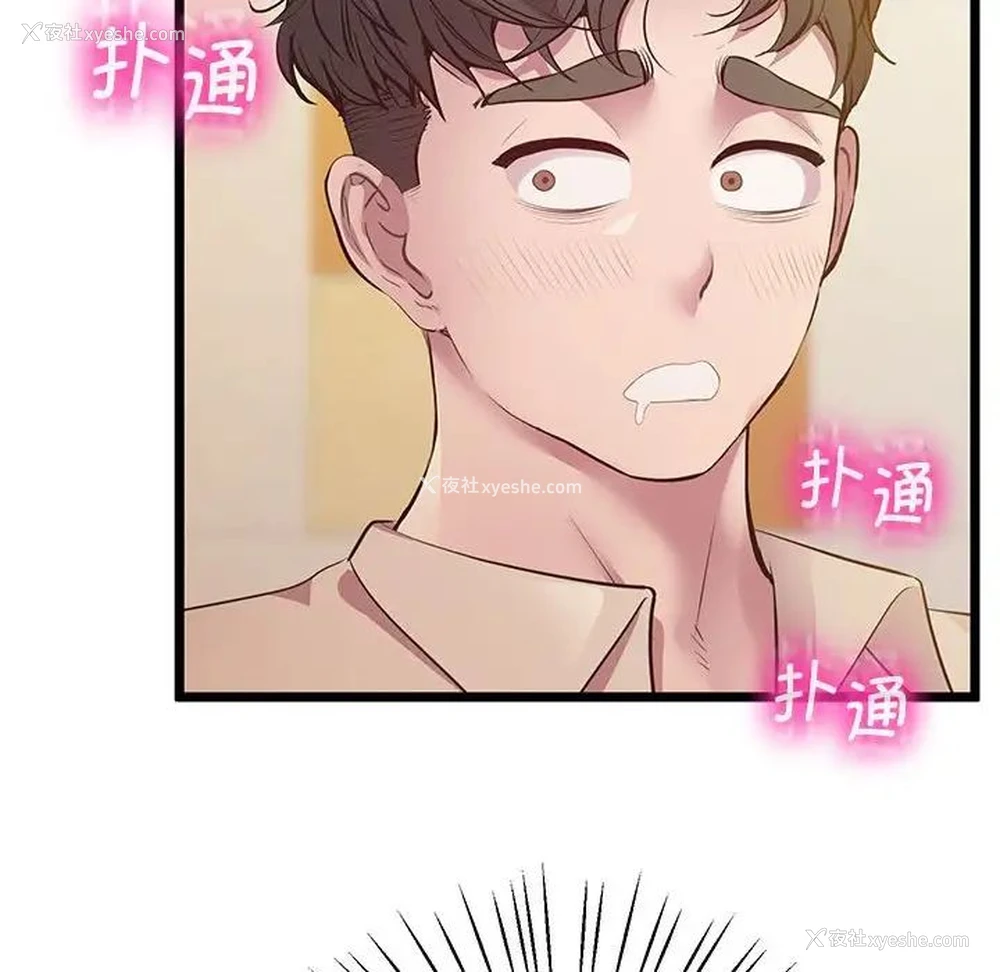 119P - 上门男家教