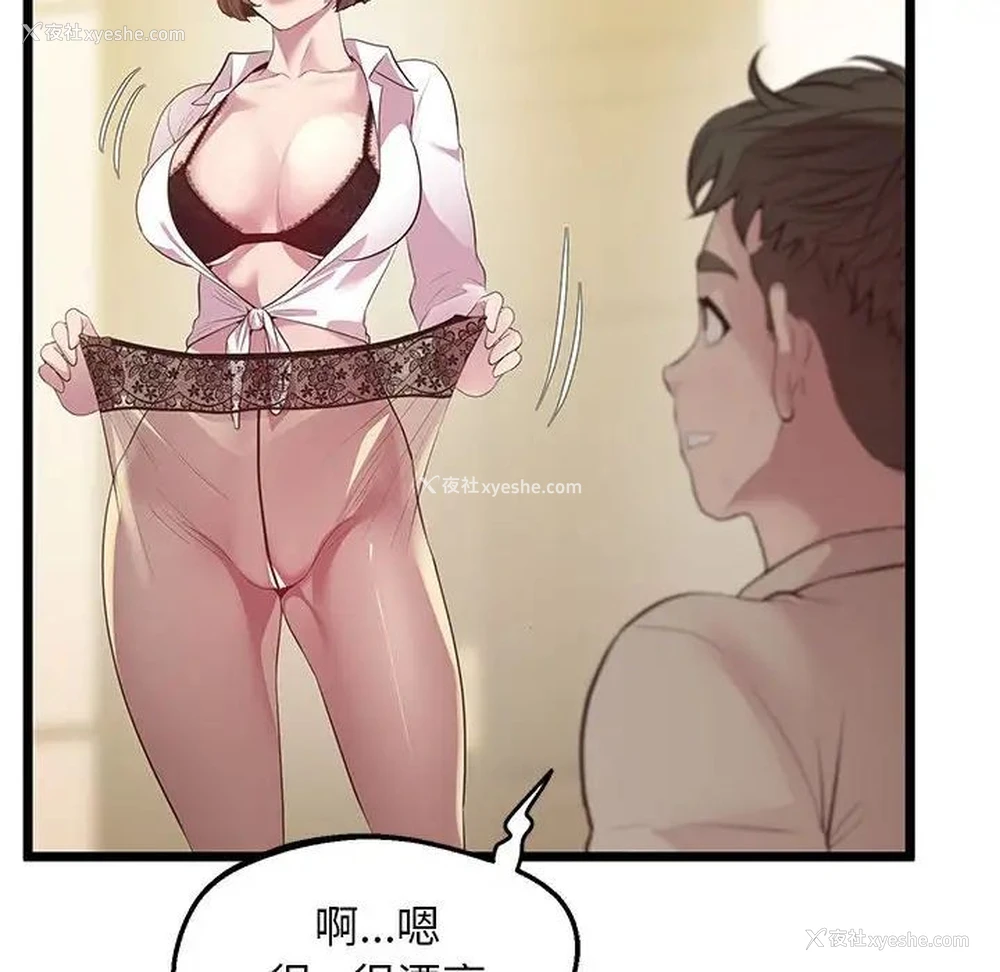 123P - 上门男家教